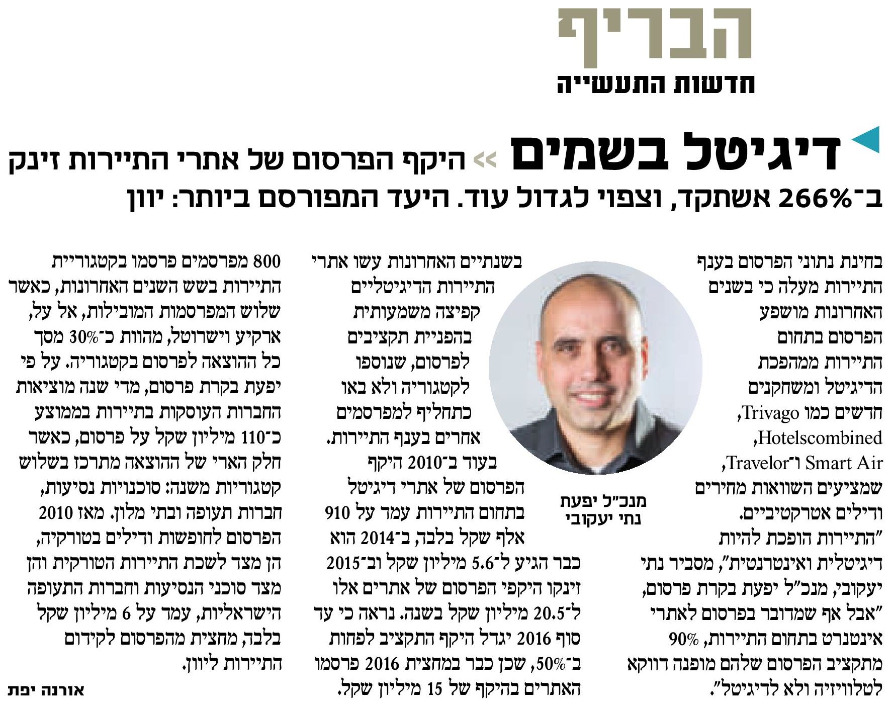 Entry 89401 in Portfolio by יחסי ציבור, קופירייטינג ותוכן, אסטרטגיה שיווקית