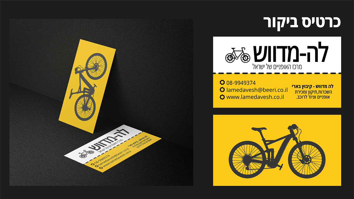 Entry 263477 in לה מדווש - פרויקט מיתוג by Alisa Gorohovsky