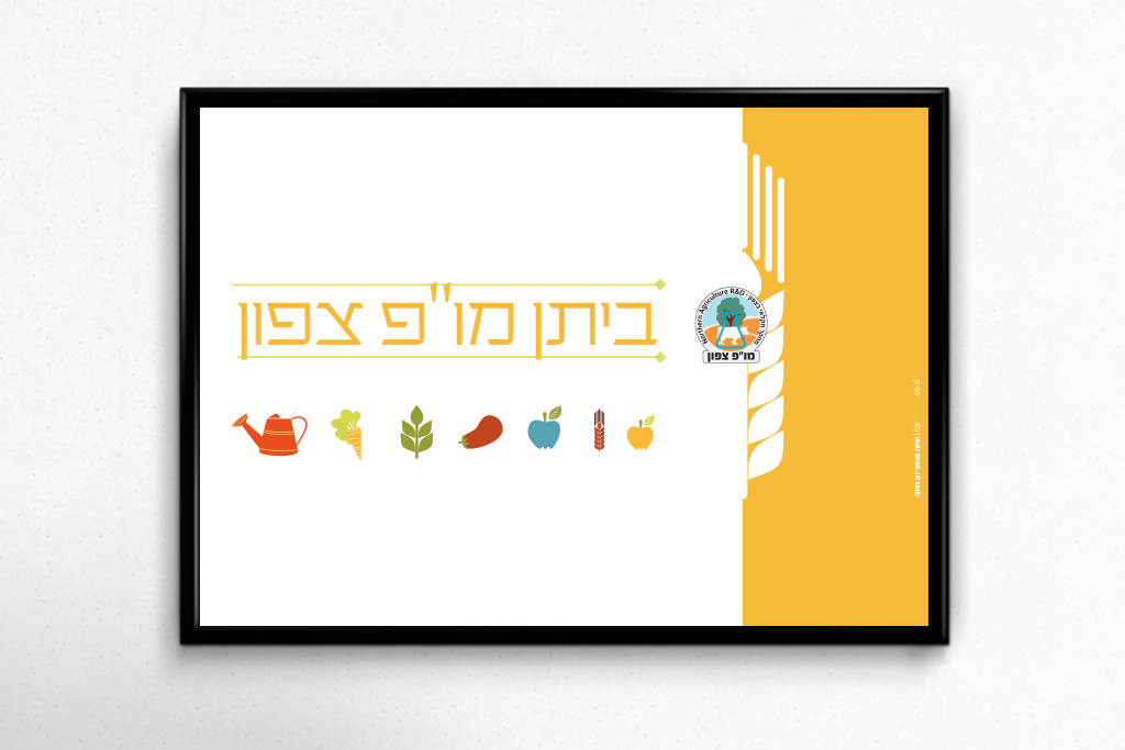 Entry 110989 in קק״ל - פסטיבל by סטודיו בן יהודה