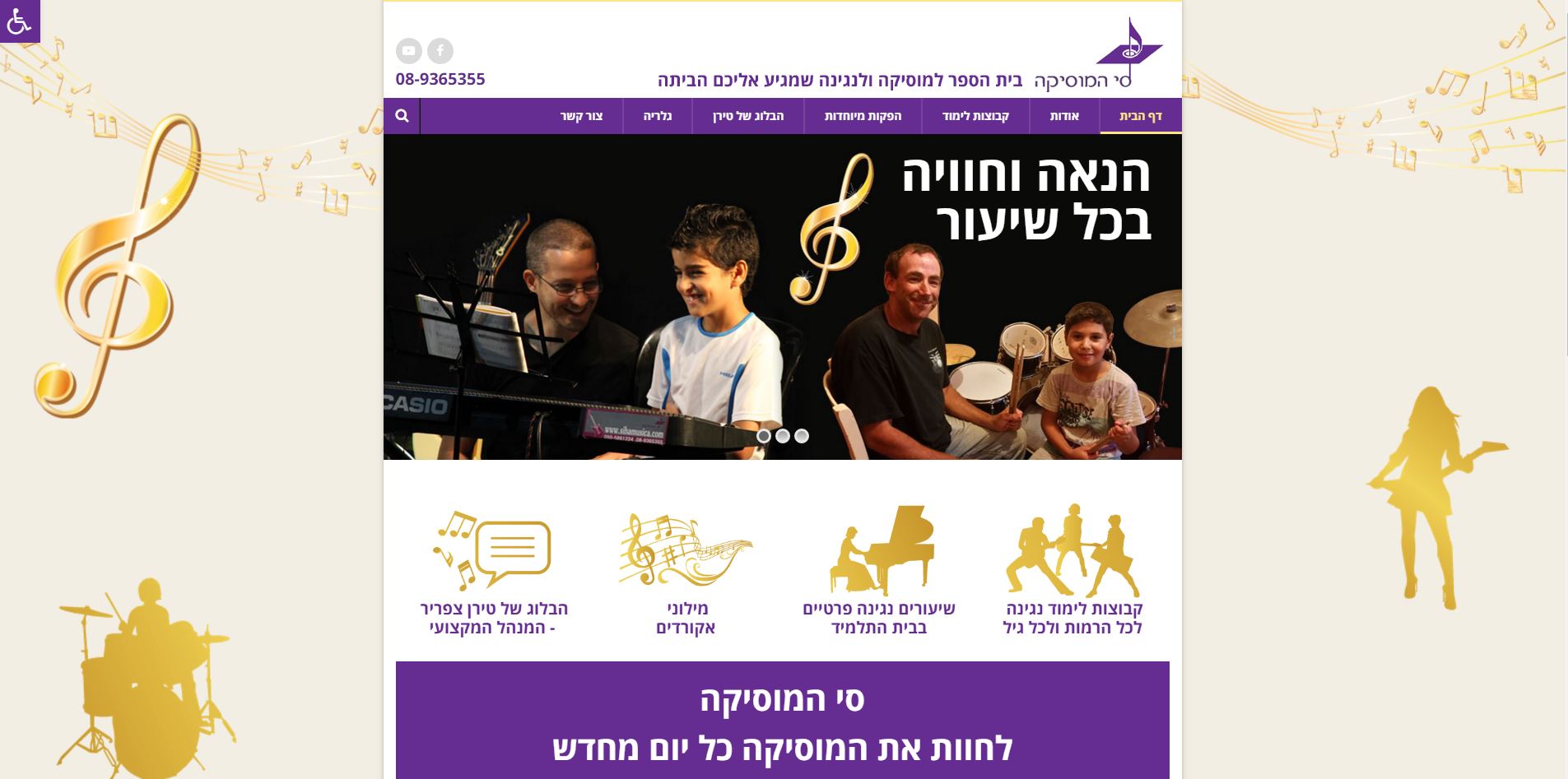 Entry 102179 in אתרים by יולי-פיתוח וקידום אתרים