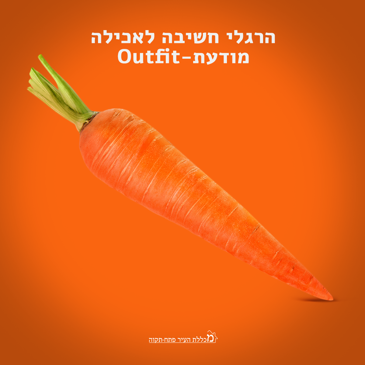 Entry 124166 in petah tikva collegio by julianesc