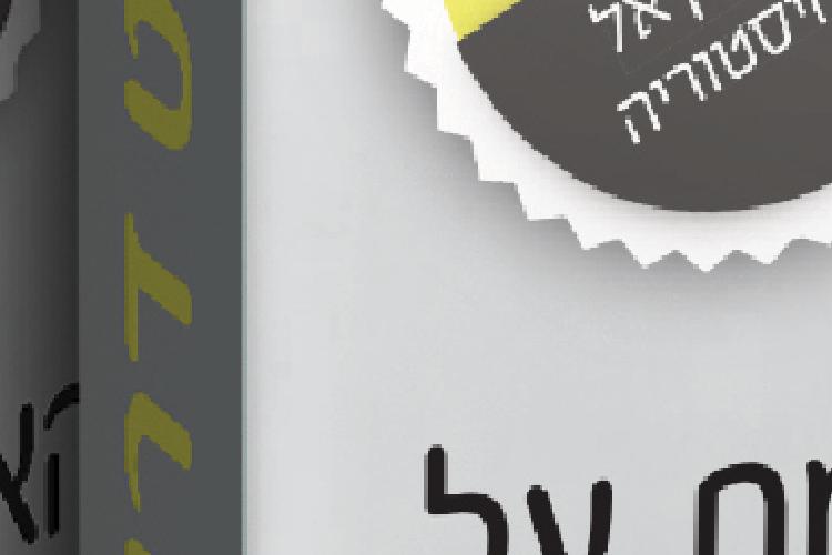 Open Zoomed Related Entry להעלות2.jpg