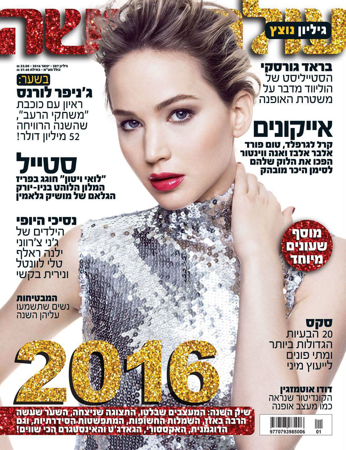 Entry 191561 in Olam Haisha(woman&#39;s world) magazine by Ancar