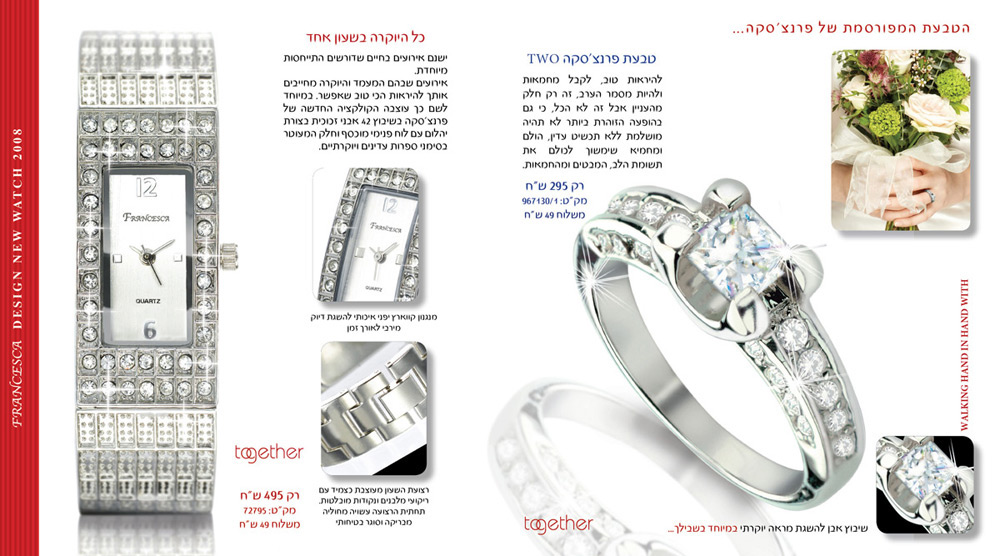 Entry 96685 in Promotions by כנרת סטודיו לעיצוב