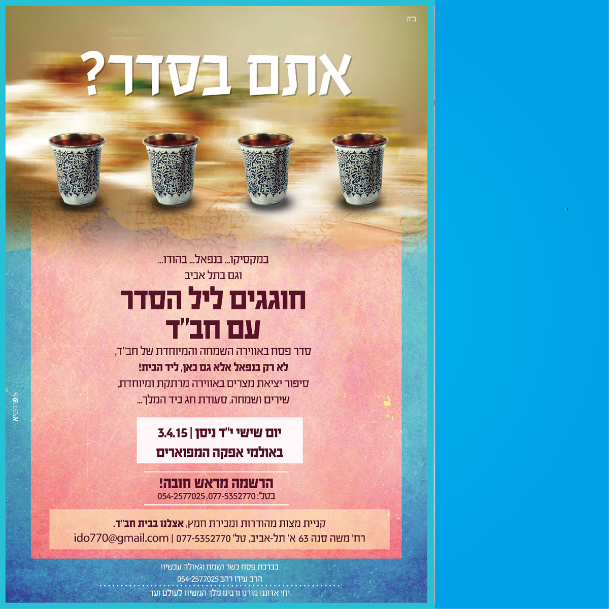 Entry 110406 in Other by FRed - עיצוב ופרסום