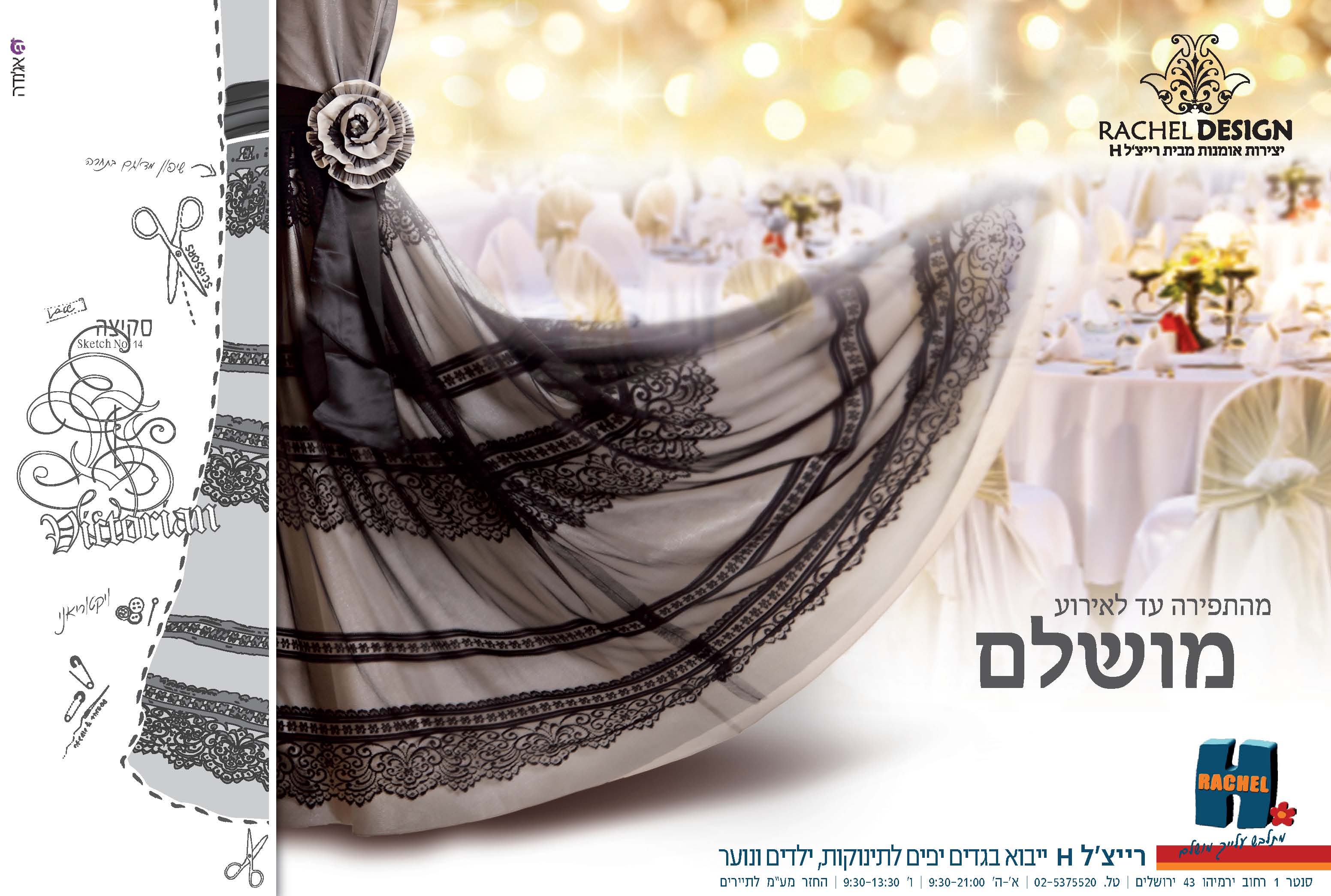 Entry 130909 in עבודות גרפיקה by הדר גרזון