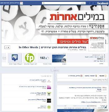 Entry 33818 in Portfolio by שגב מדיה יחסי ציבור וניהול מדיה חברתית