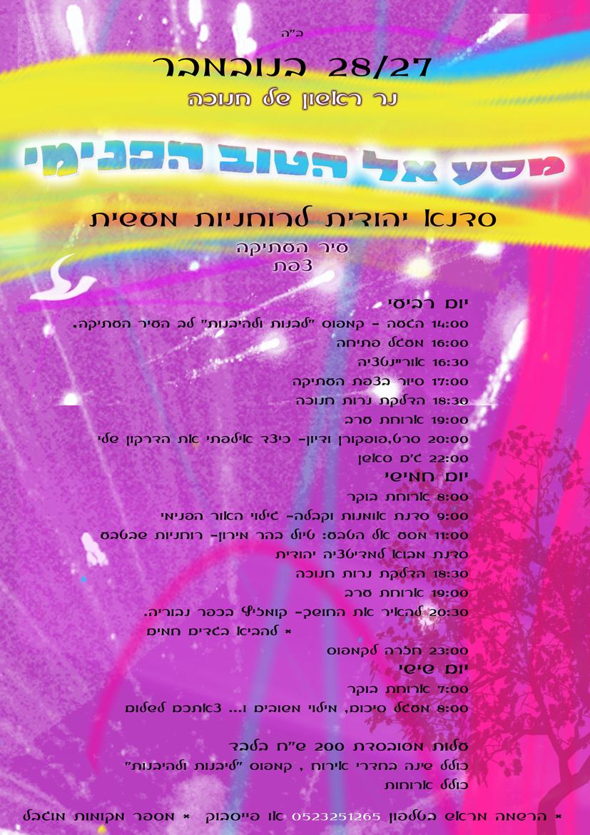 Entry 61429 in Portfolio by סטודיו קטן