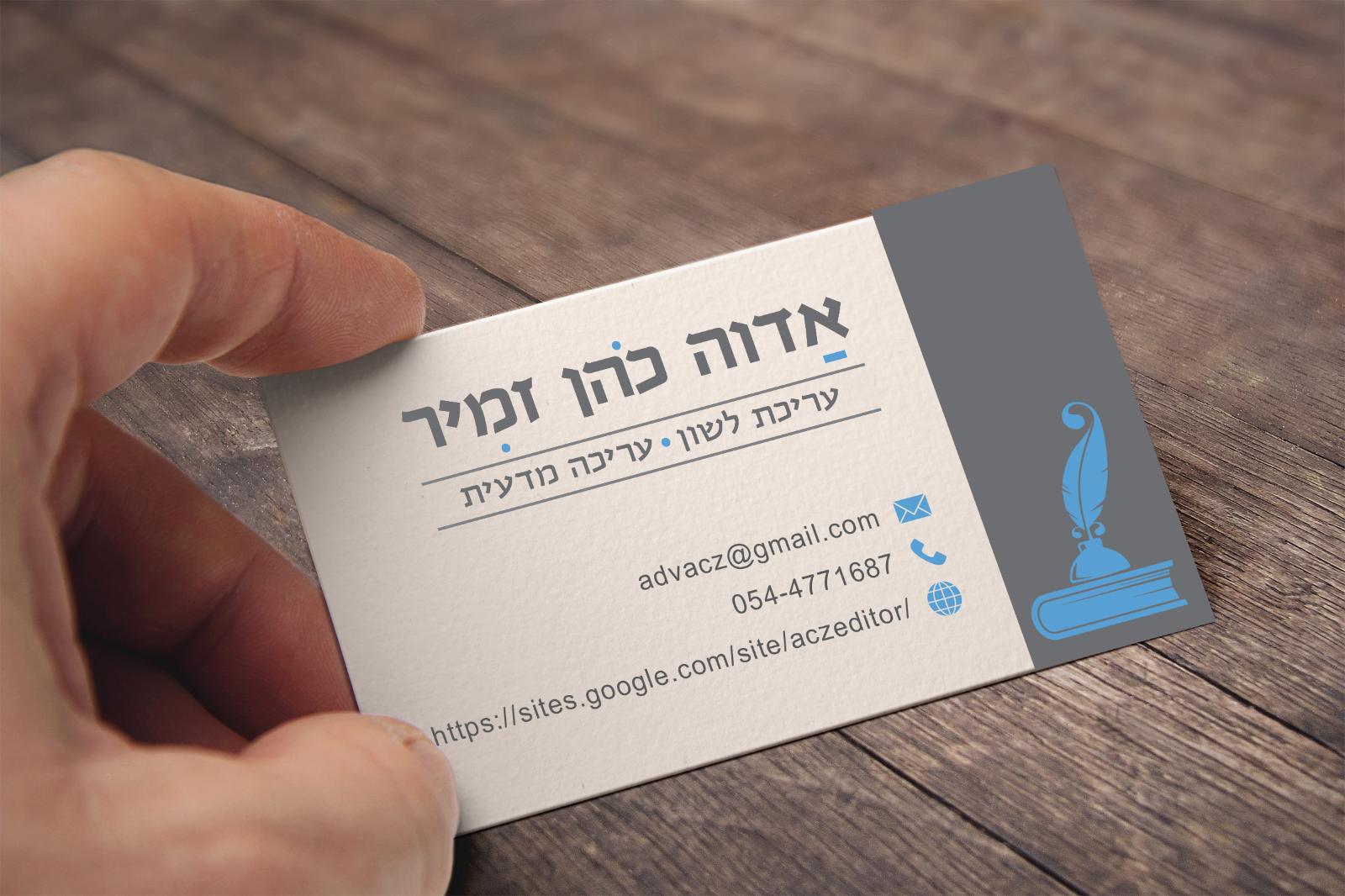 Entry 68869 in Portfolio by דורין גבר עיצוב גרפי