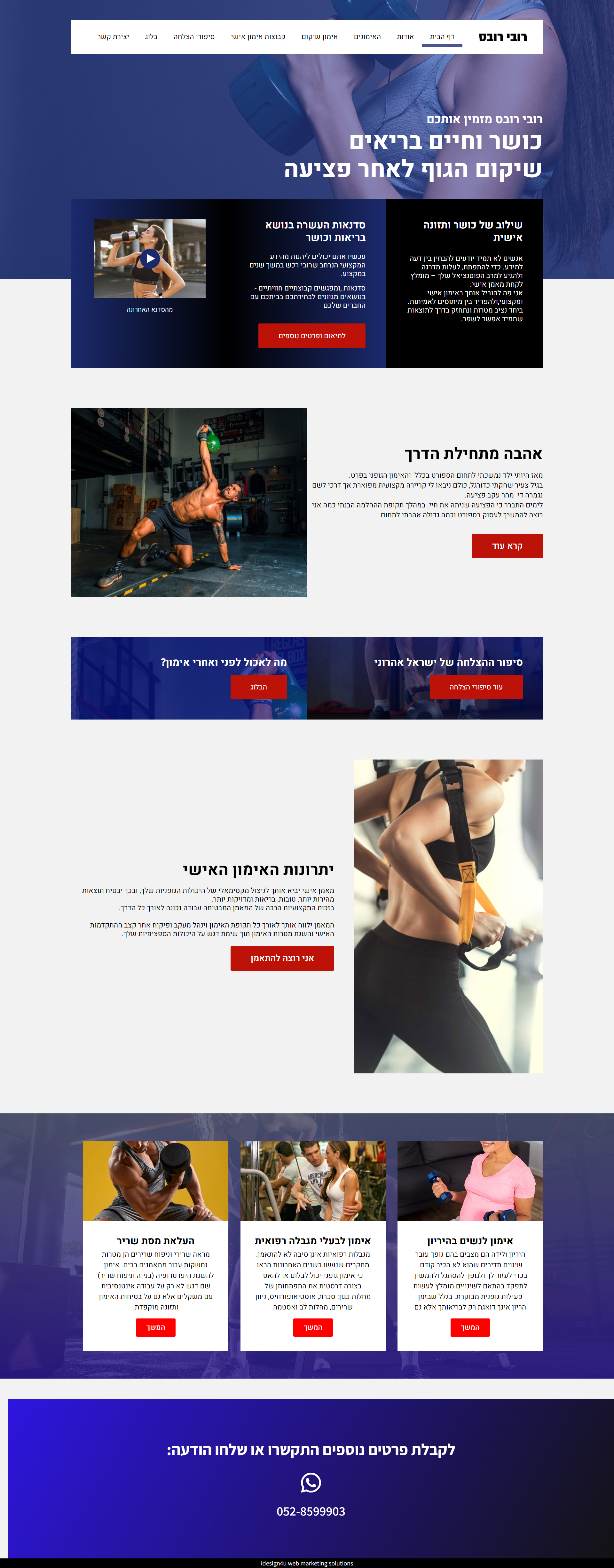 Entry 263057 in Portfolio by אי. דיזיין. פור. יו פתרונות ושיווק באינטרנטנט בע"מ