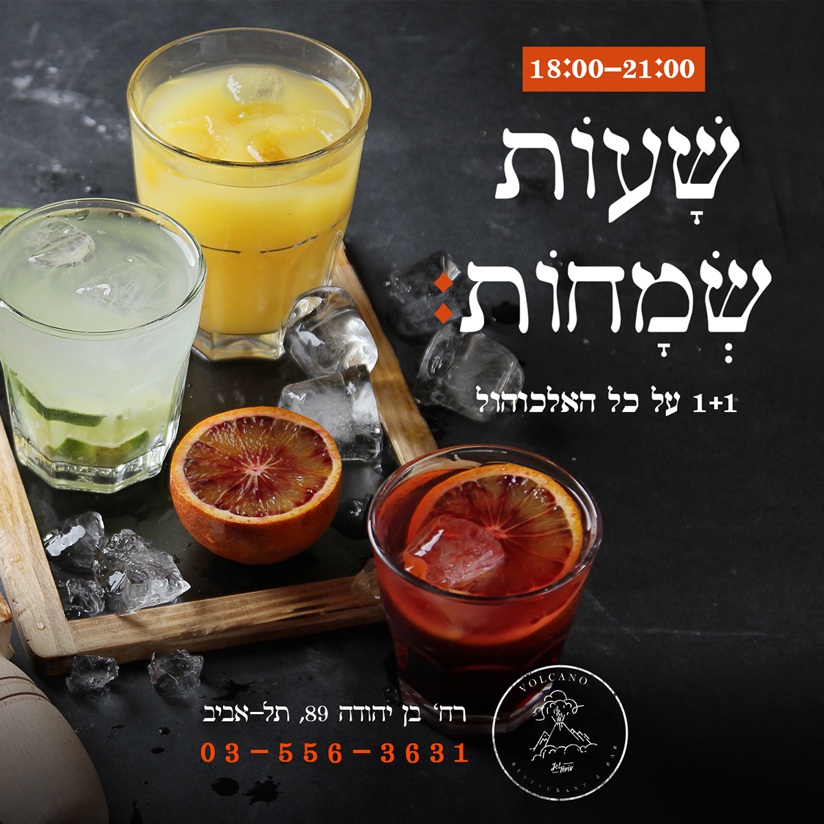 Entry 225658 in Volcano Bar&Restaurant Digital Branding by יוני זילברמן