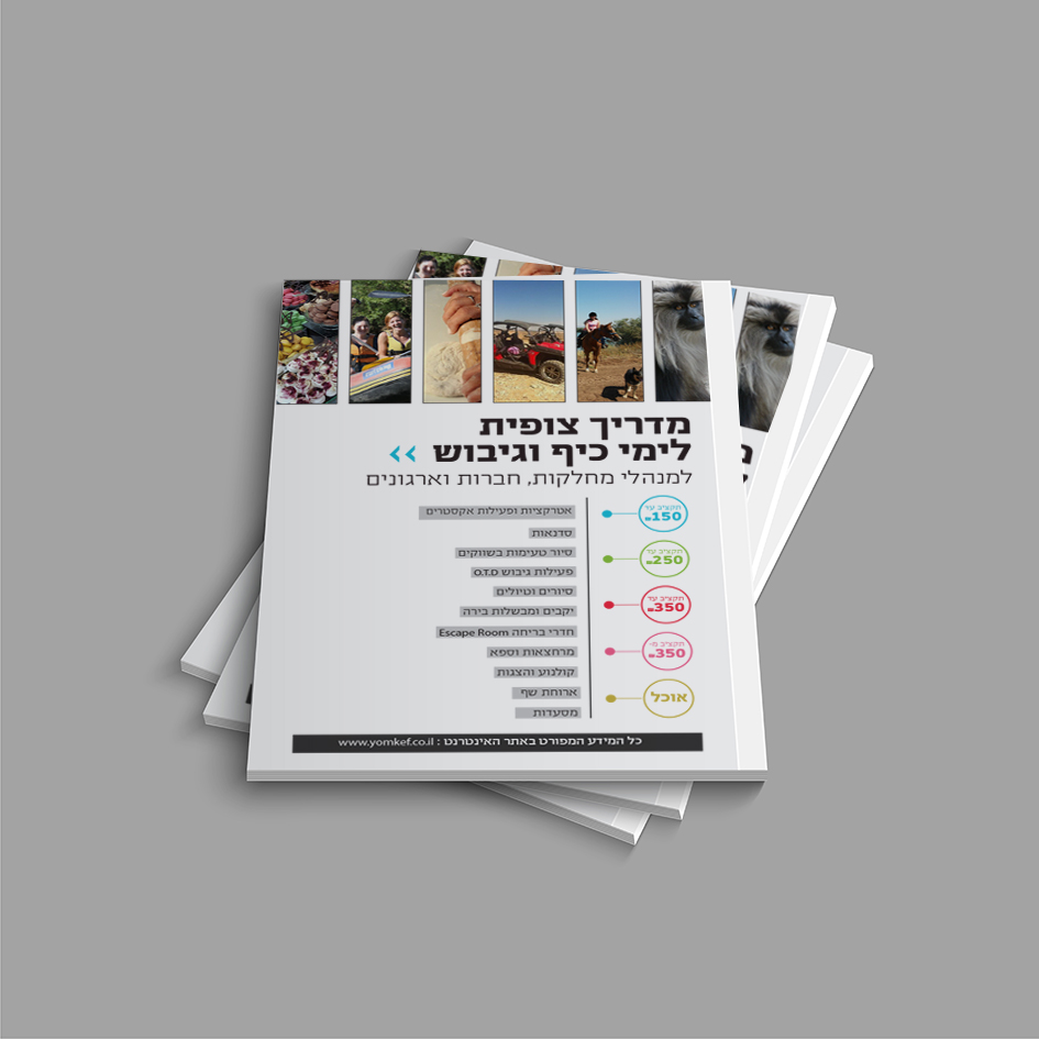 Entry 226113 in עיצוב קטלוגים by y.g.w graphicDesign