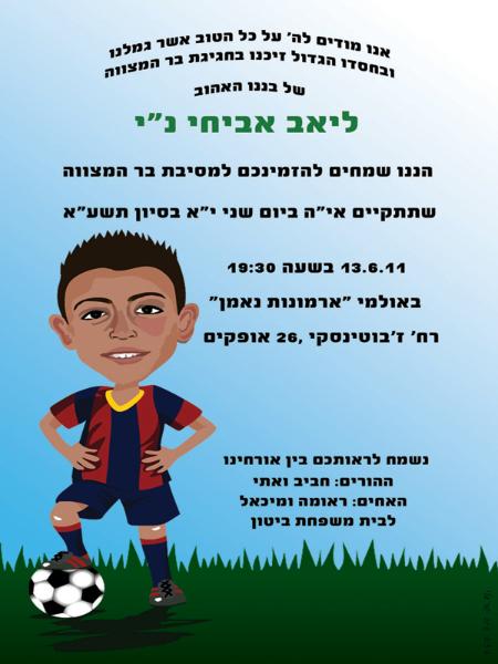 Entry 24046 in Portfolio by עינב ישראלי