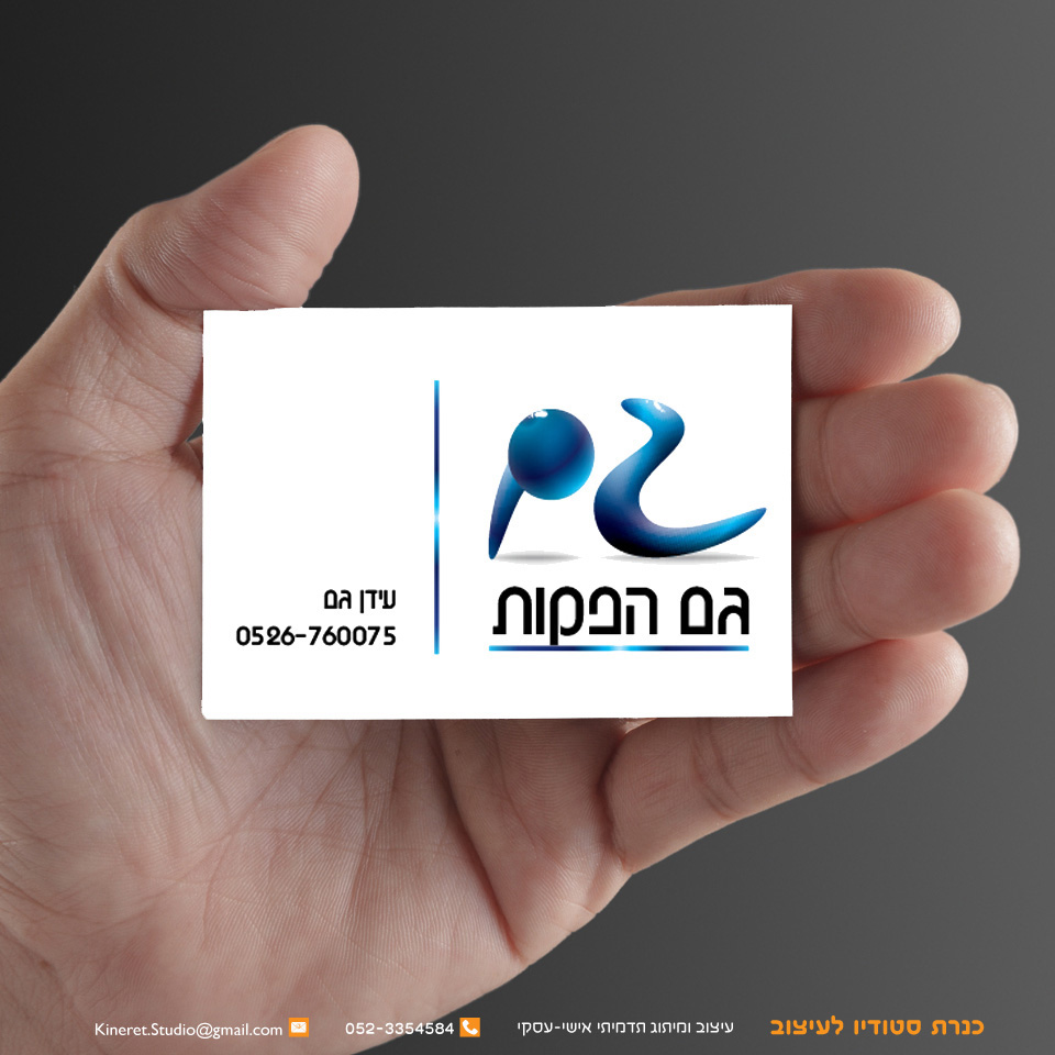 Entry 96670 in Branding_Logos&Business Cards by כנרת סטודיו לעיצוב