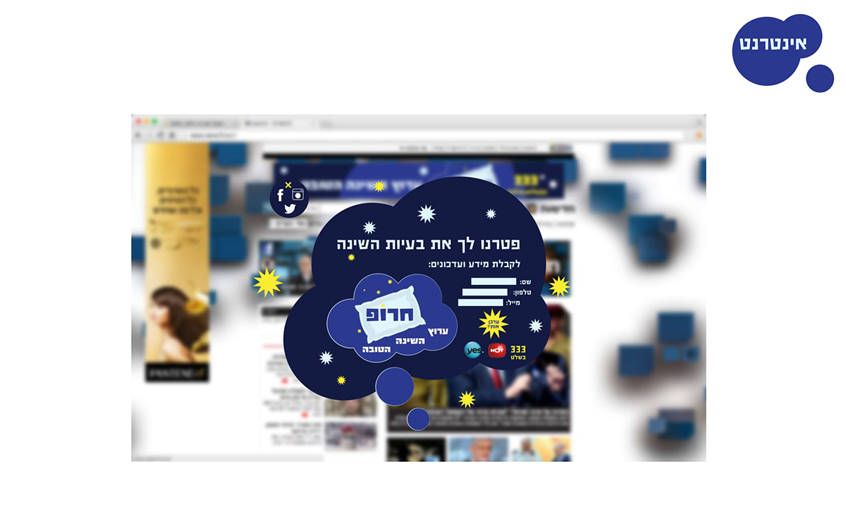 Entry 106460 in Sleep TV channel by אולג, עיצוב ומיתוג