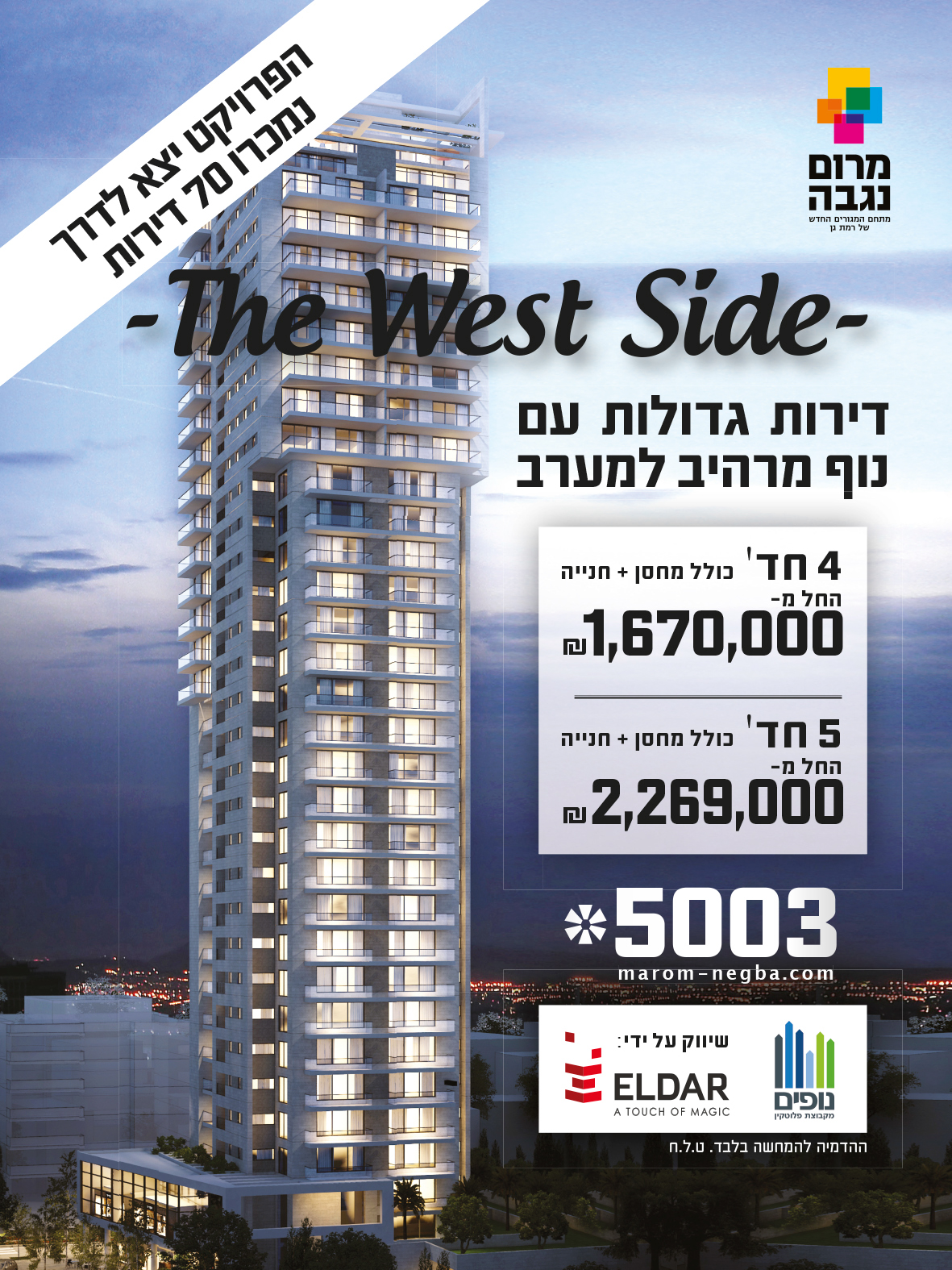 Entry 98666 in עיצוב שילוט ואלמנטים נוספים לאלדר by רביד דון