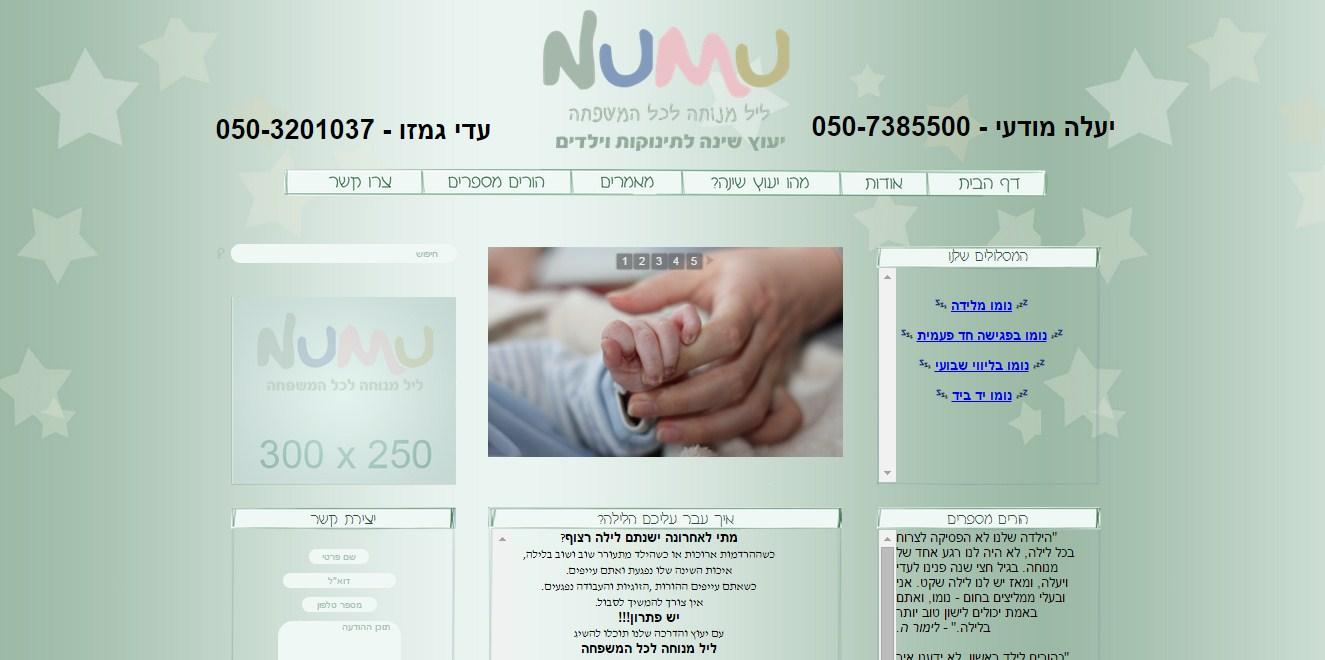 Entry 68790 in Portfolio by טיזר פתרונות מדיה בע"מ