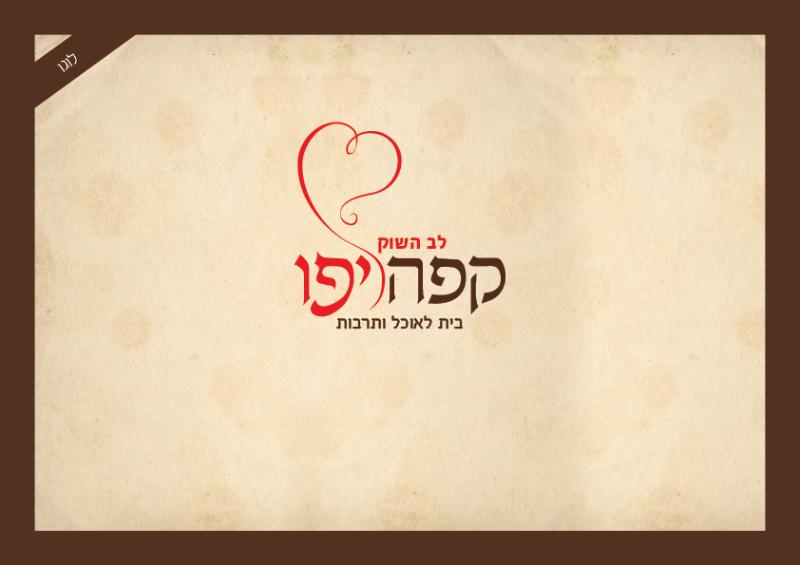 Entry 39336 in Portfolio by אהובי