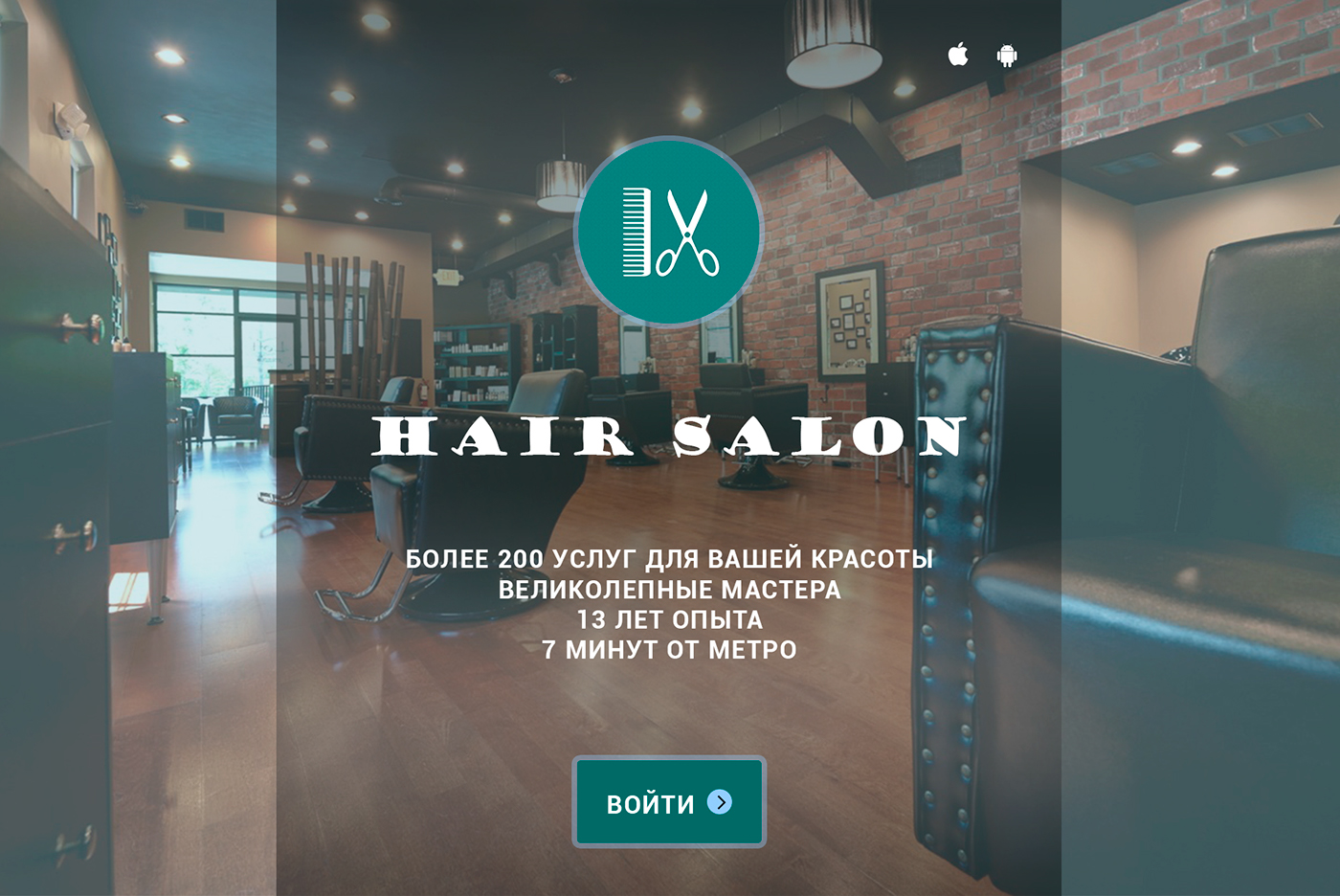 Entry 127332 in #webdesign #barber #hairdresser by Maya Ioffe