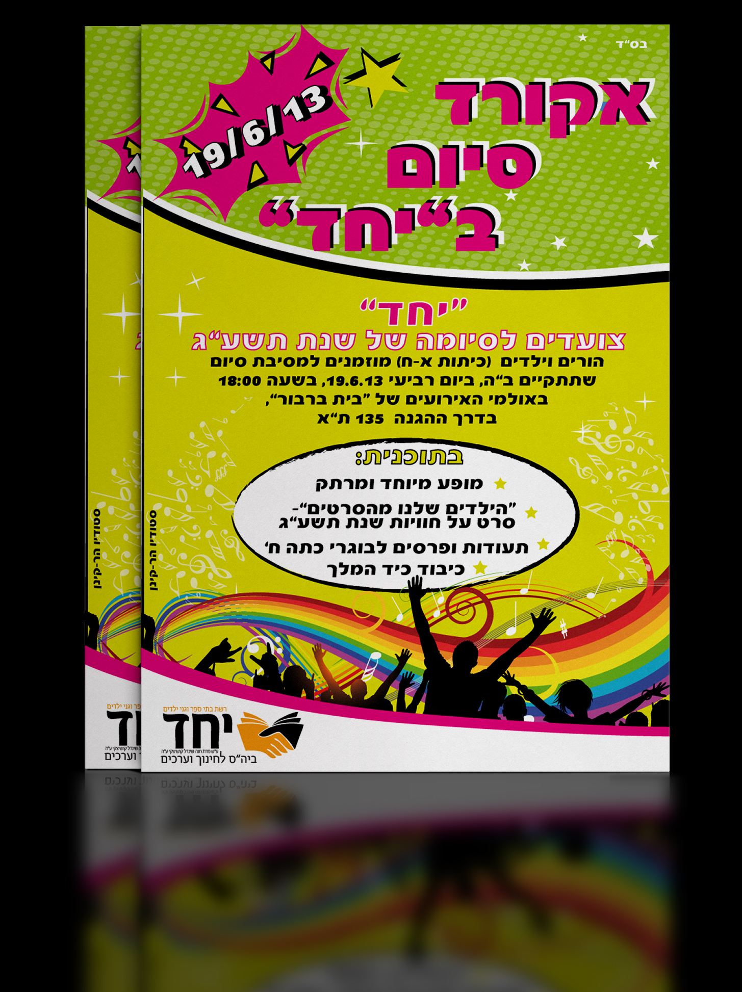 Entry 83199 in Portfolio by סטודיו הר קינן