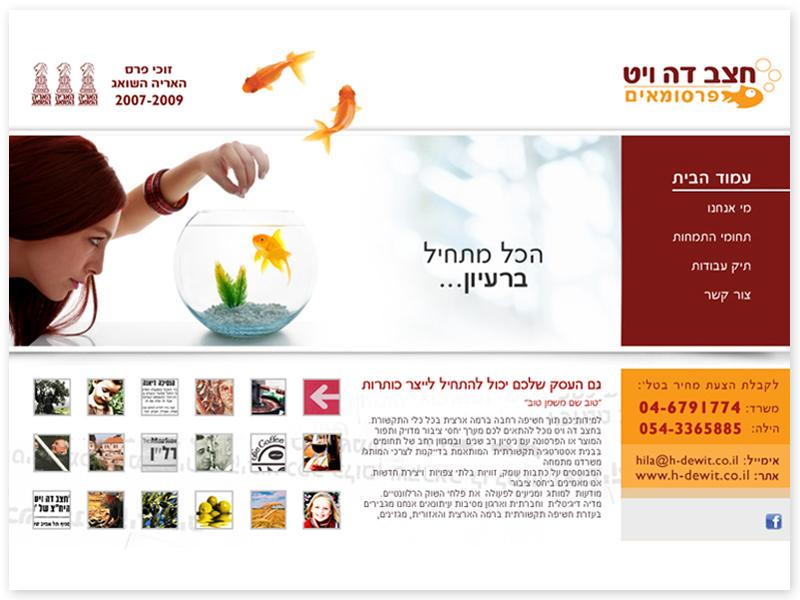 Entry 32693 in Portfolio by עינב סילנר - אייספל קום