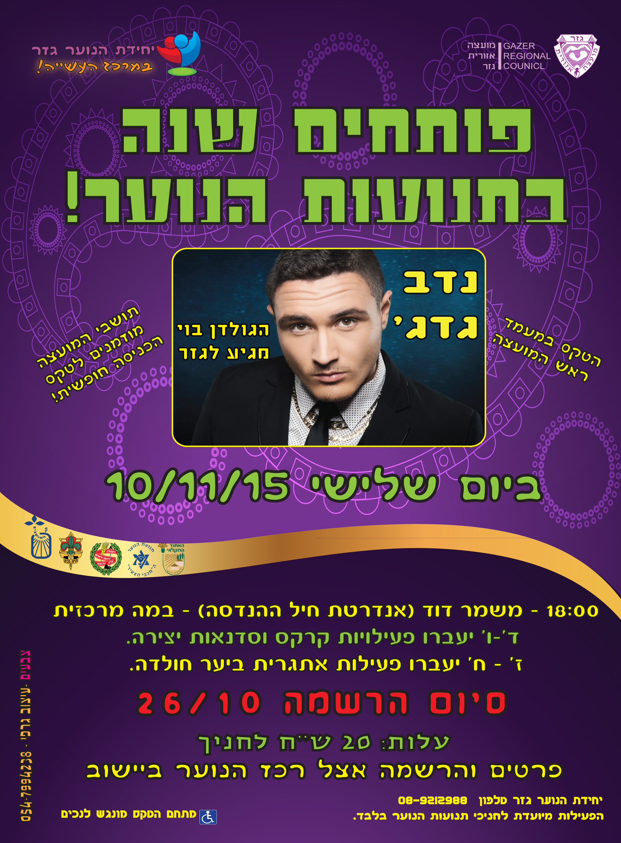 Entry 96937 in Portfolio by צבעים