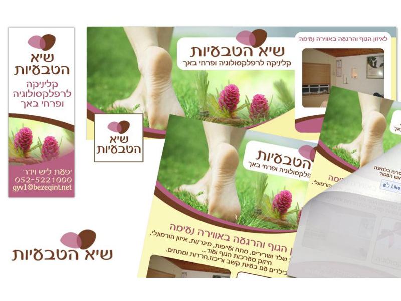 Entry 34233 in Portfolio by סטודיו ספירלה