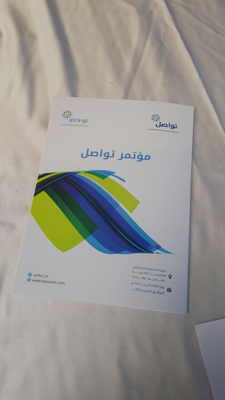 Entry 143203 in Tawasulc Conference by Haweya company