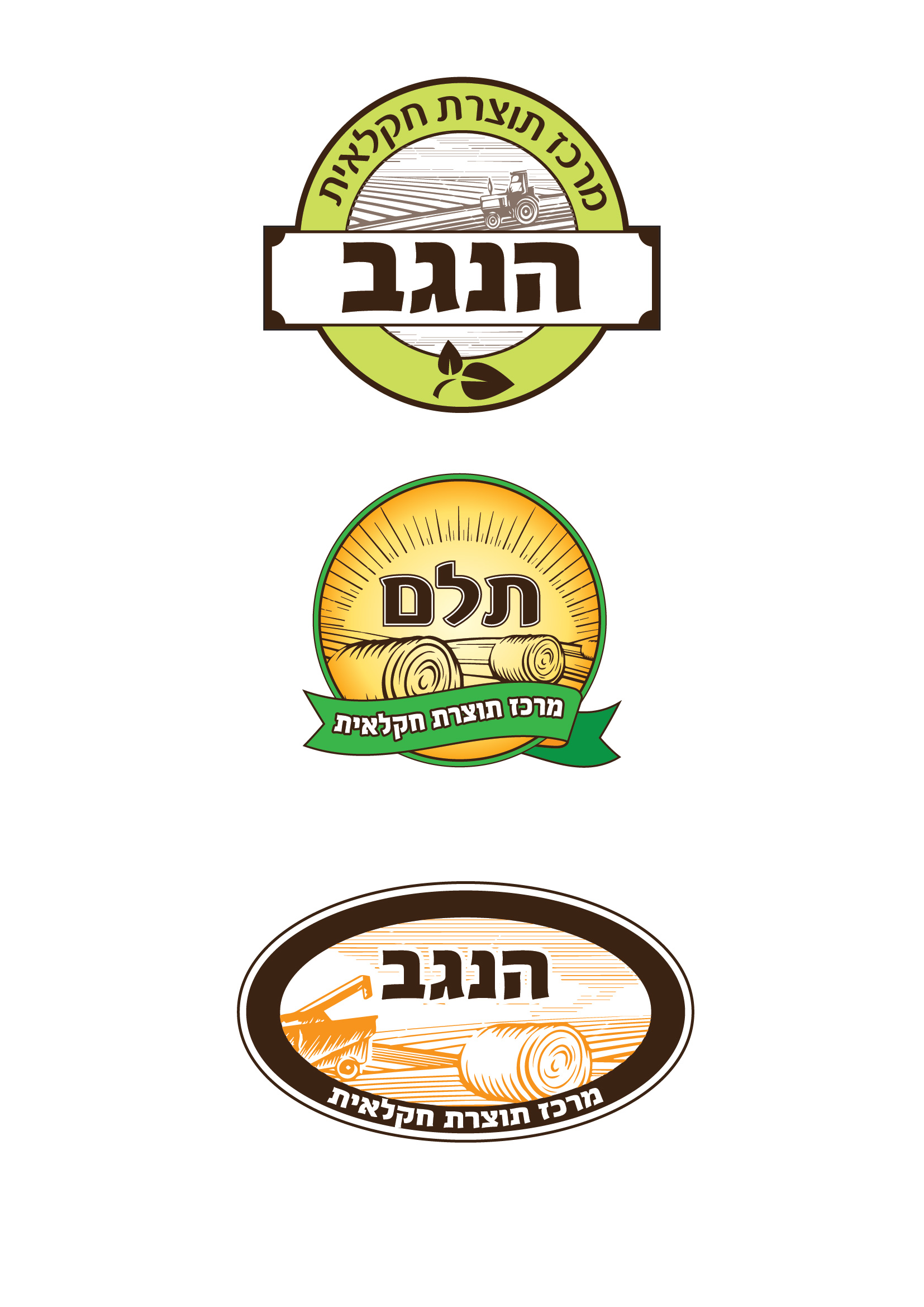 Entry 197712 in עיצוב גרפי by ילנה רבינקוב