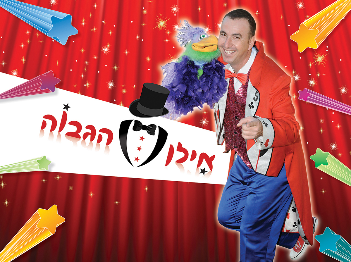 Entry 98683 in עיצוב לוגו ובניית קו עיצובי לקוסם by רביד דון
