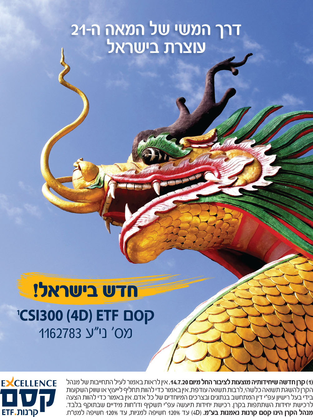 Entry 266523 in מודעות, ברושורים וכו&#39; by NOA BERNSTEIN SEROR