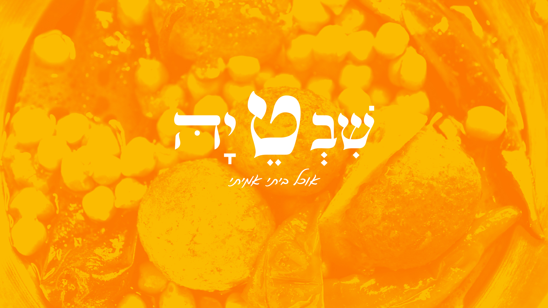 Entry 234083 in שִׁבְטֵיָהּ by Uriel Hajaj Studio