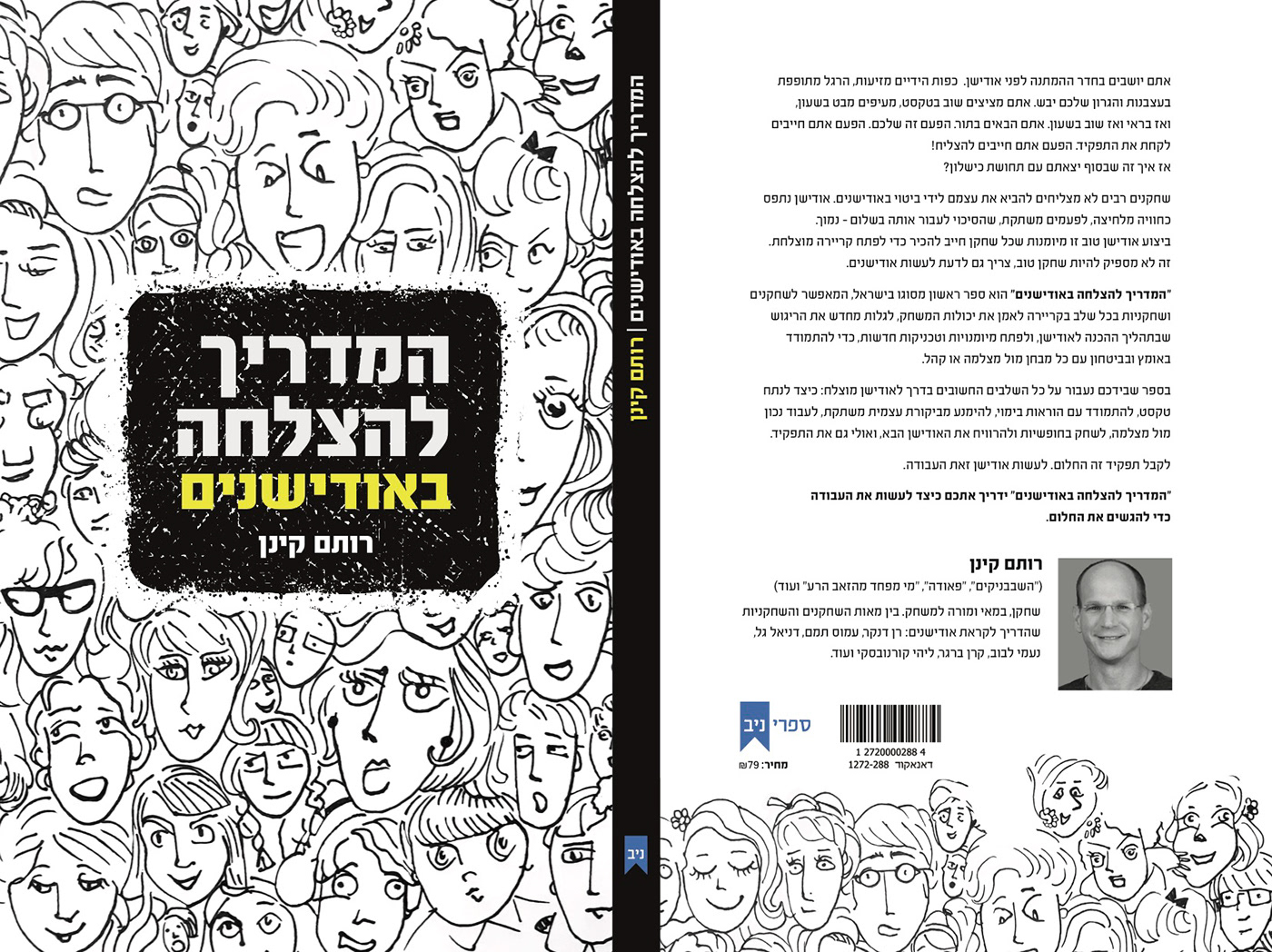 Entry 223954 in BOOK COVER - Rotem Keinan by Sofia Burlak