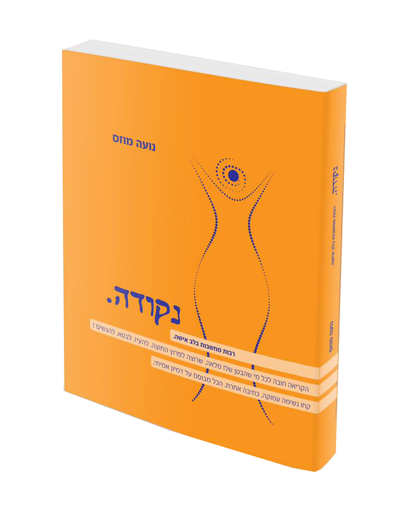 Entry 129355 in Portfolio by נועה. נקודה.
