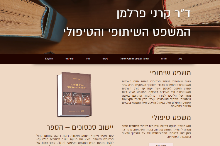 Open Zoomed Related Entry FireShot Screen Capture #128 - &#39;karni-pearlman&#39;...