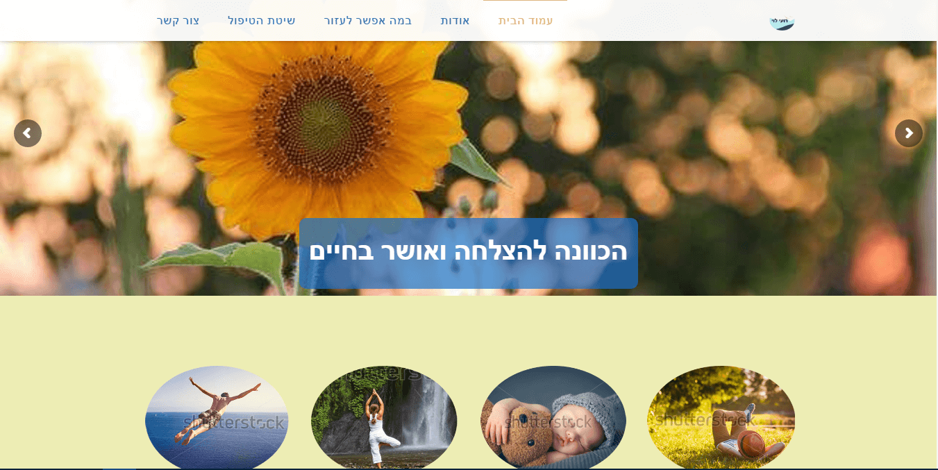 Entry 123844 in Portfolio by מעיין מקבוצת &quot;גלילאו פרילנסרים&quot;