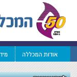 Open Zoomed Related Entry המכללה הטכנולוגית באר שבע
