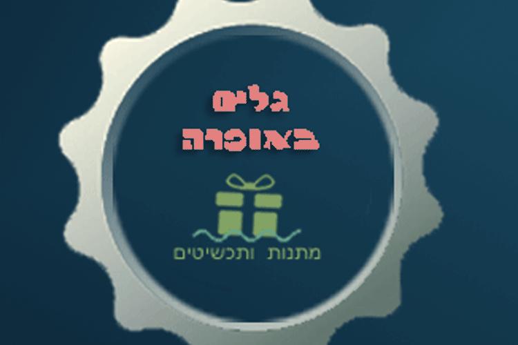 Open Zoomed Related Entry גלים-באופרה.gif