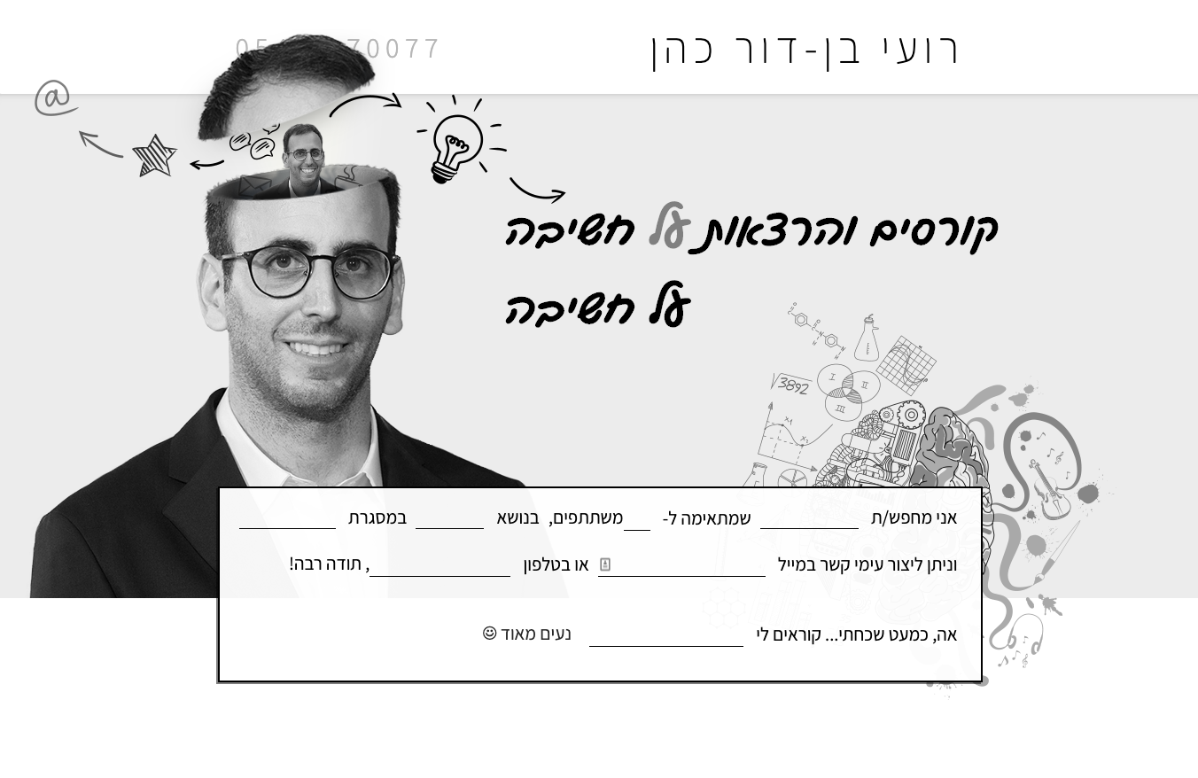 Entry 211265 in עיצובים לאתרים by BENΛDΛM