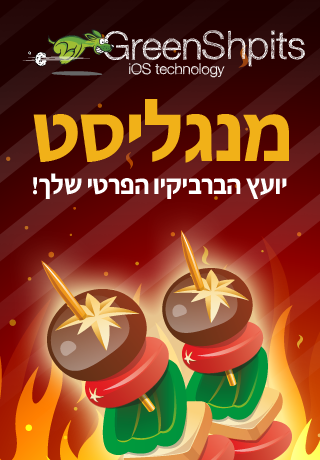 Entry 53533 in Portfolio by גריןשפיץ
