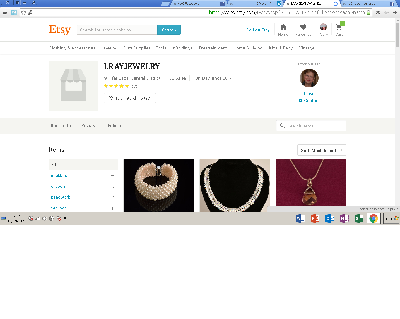 Entry 87423 in ETSY by הילי