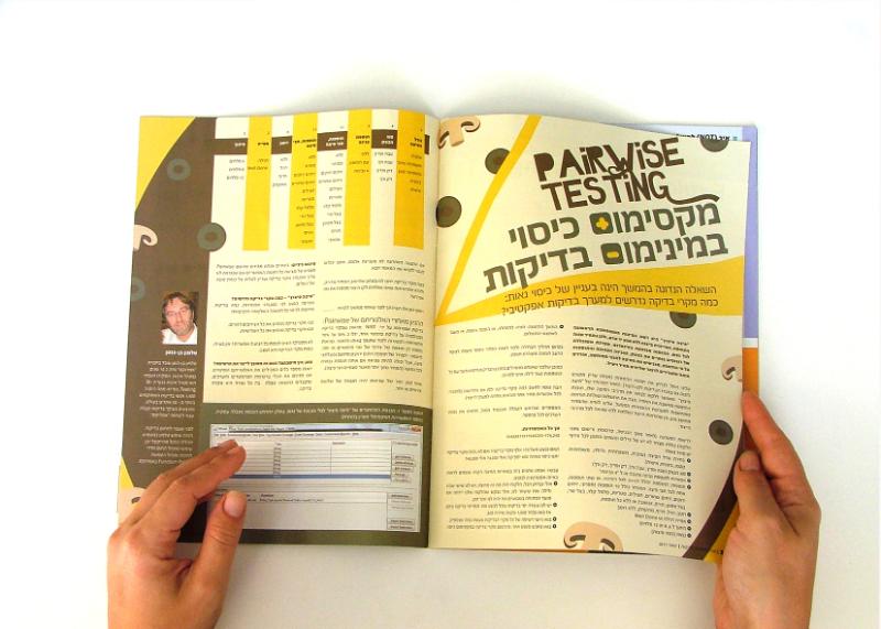 Entry 38801 in Portfolio by אילנה ברויטמן