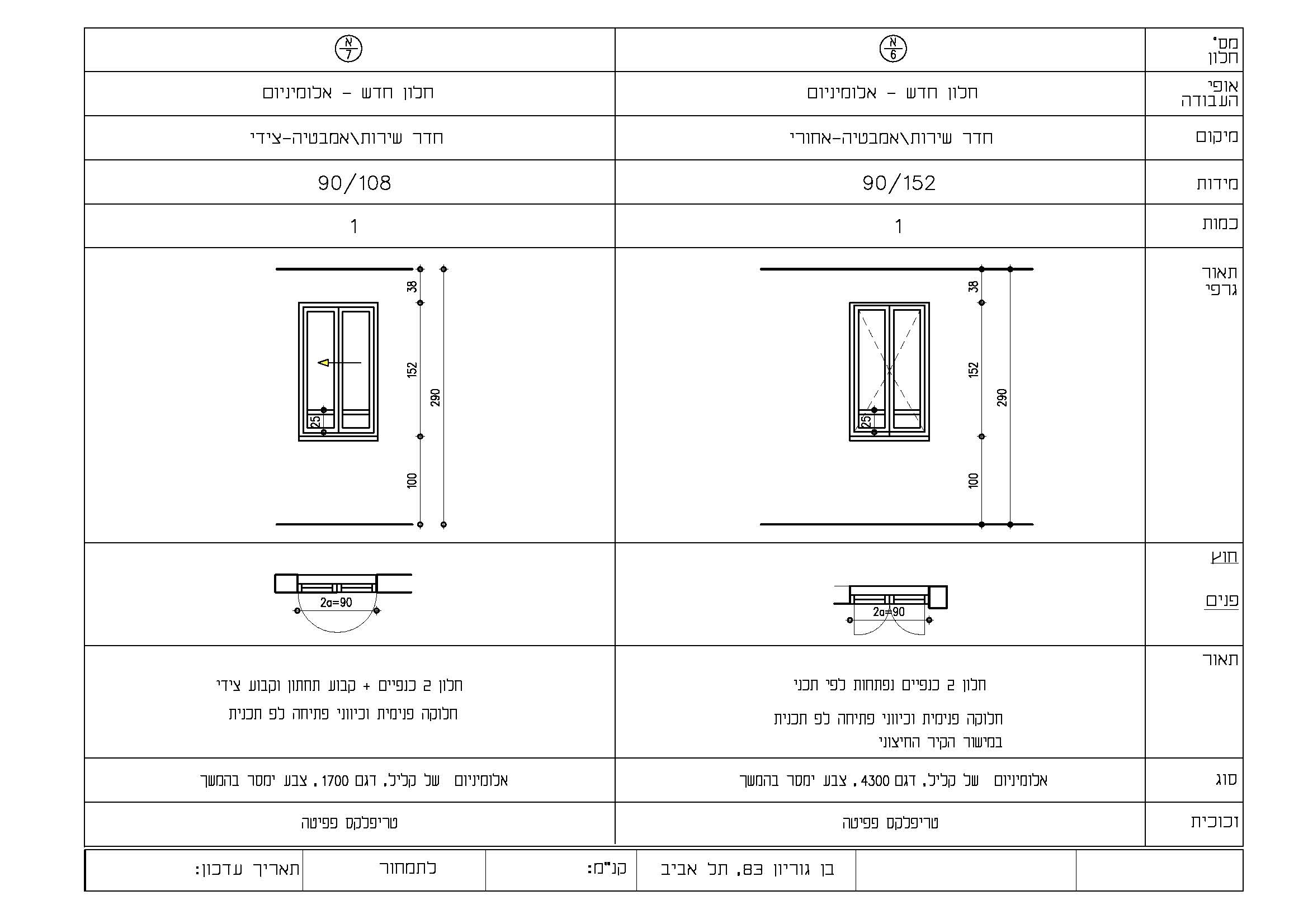 Entry 131615 in שיפוץ-סט תכניות by מילכה אנדרדה