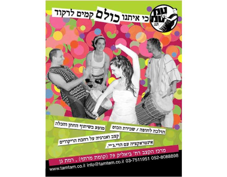 Entry 46558 in Portfolio by ענת אידלסון