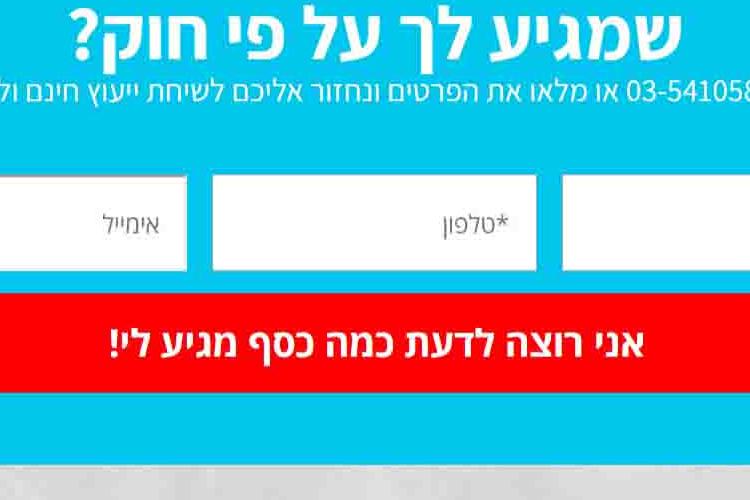 Open Zoomed Related Entry FireShot Capture 051 - קושנר רו_ח - החזר הפרשי ...