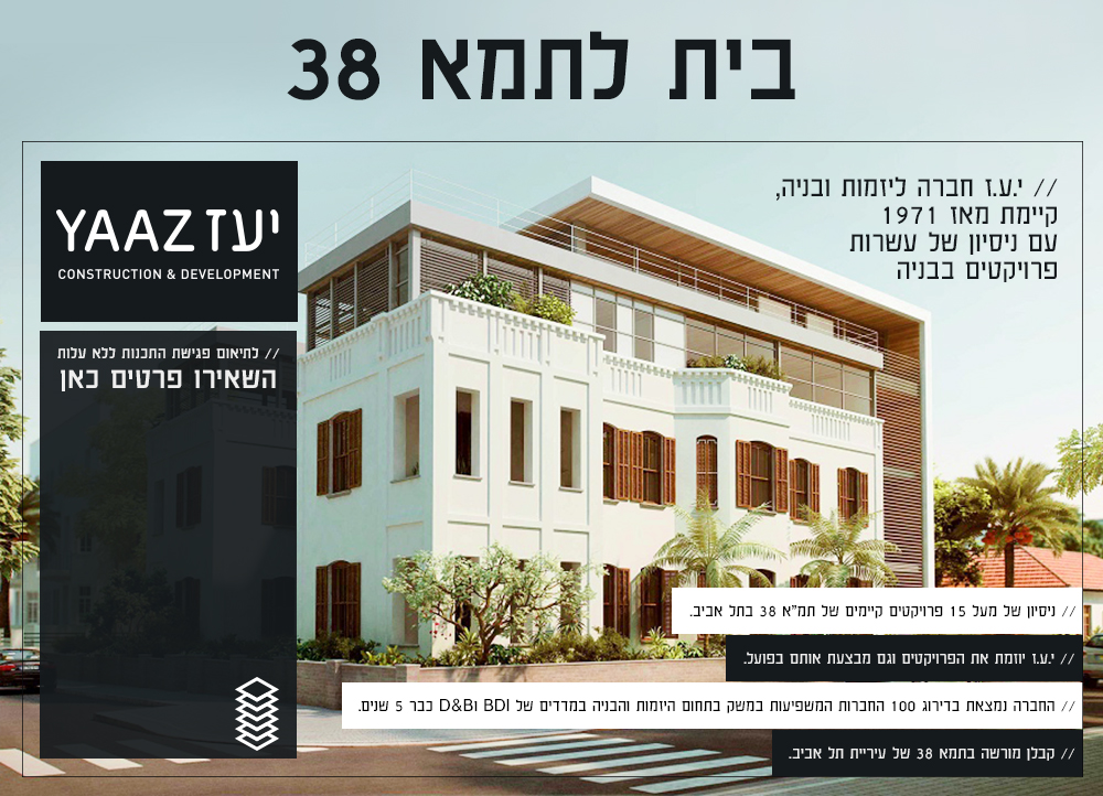 Entry 88561 in דפי נחיתה by Netus Digital Marketing
