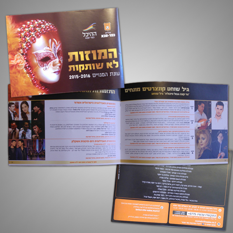 Entry 159386 in חומרי שיווק ודפוס by אורקל עיצוב גרפי