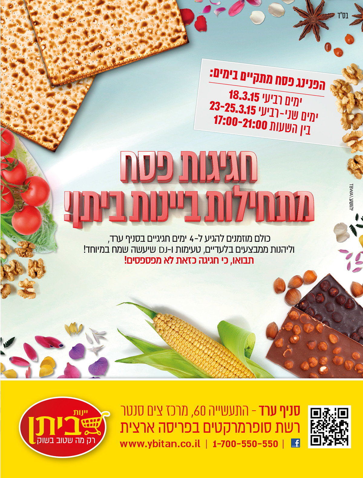 Entry 98573 in עיצובי דיוור ומודעות פרסום ליינות ביתן by רביד דון