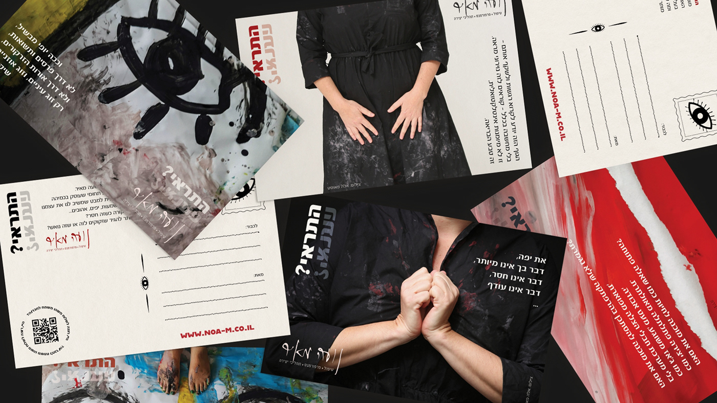 Entry 268236 in Postcard Design for a solo performance by Linushka Design
