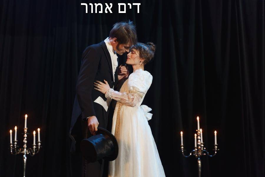 Entry 267790 in Portfolio by דים אמור בית ספר למשחק